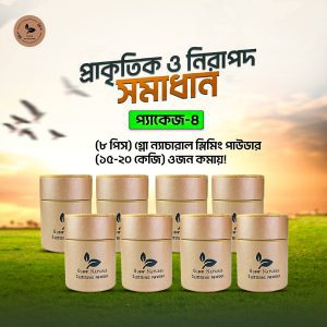 Glow Natural Slimming Powder (15-20kg Weight Loss) 8Pcs