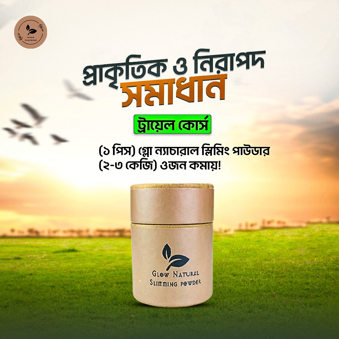 Glow Natural Slimming Powder (Trial Course) 1Pcs