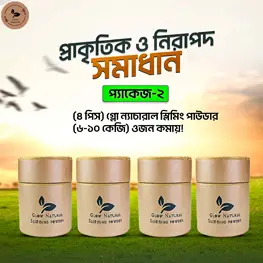 Package-2 (8-10kg Weight Loss) 4Pcs